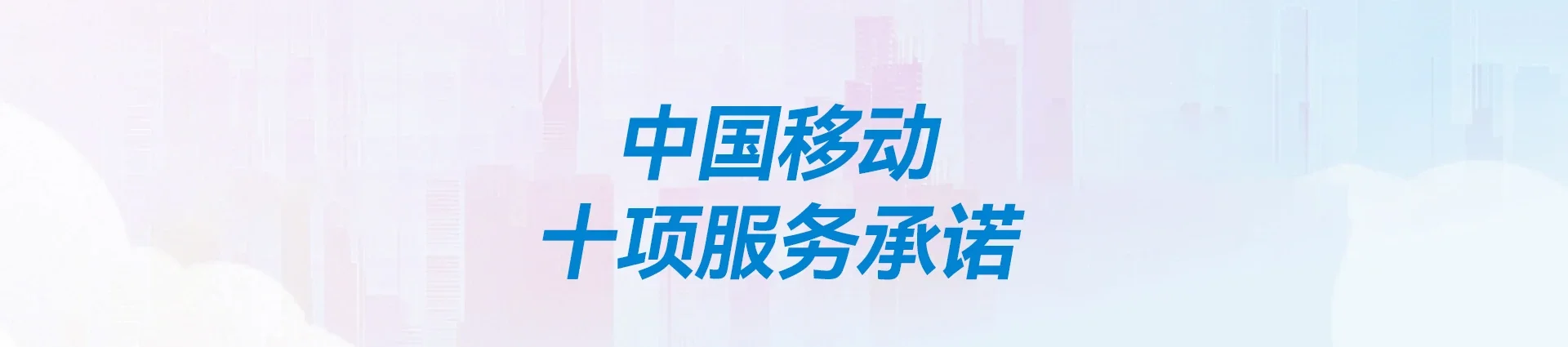 临县移动宽带
