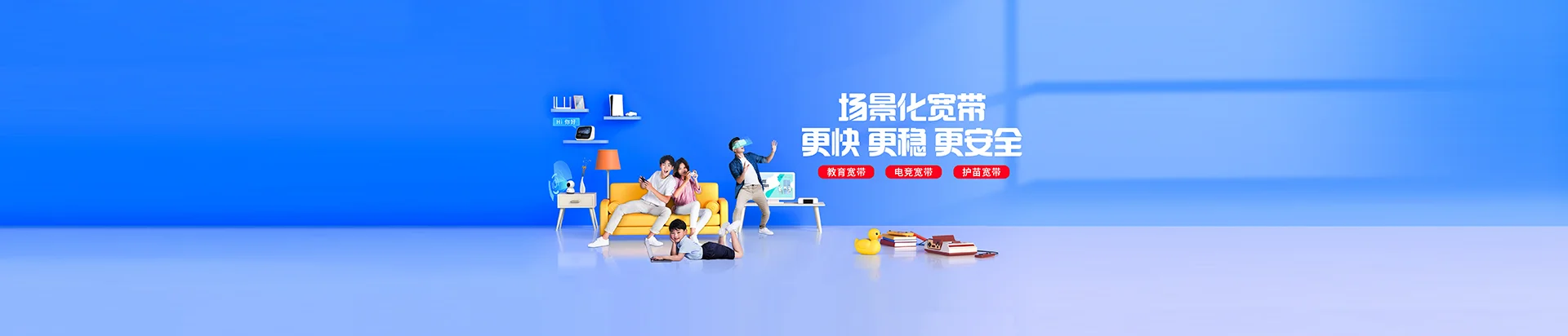临县移动宽带