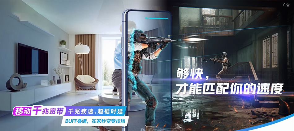 中国移动临县移动宽带