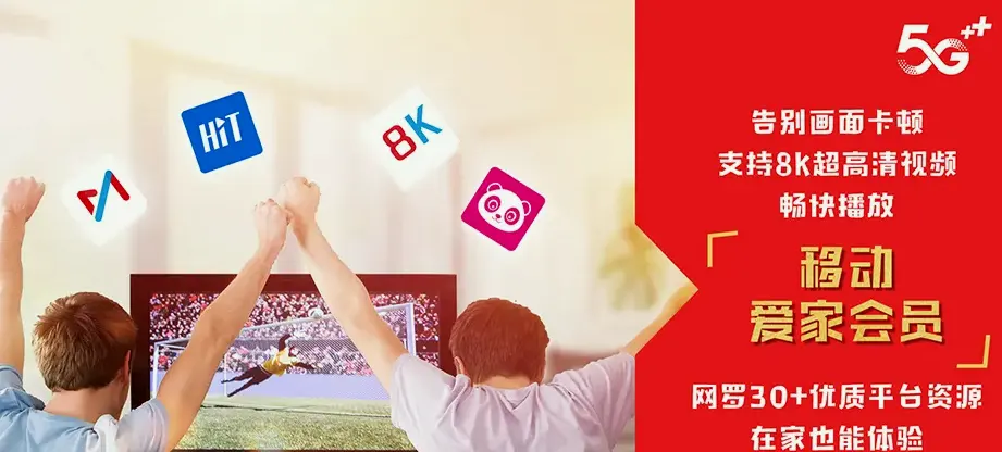 临县临县城庄镇 移动宽带